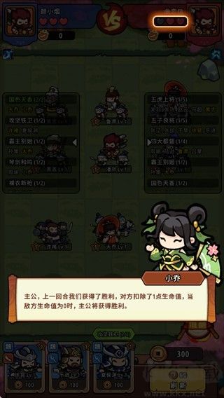 神将风云