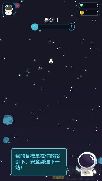 星际旅行