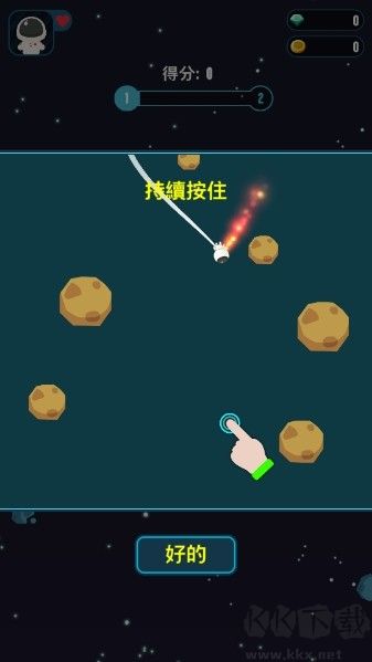 星际旅行