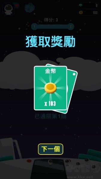 星际旅行