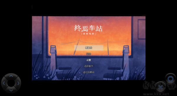 终焉车站黄昏电铁