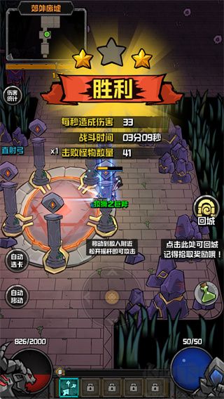 幻想之刃