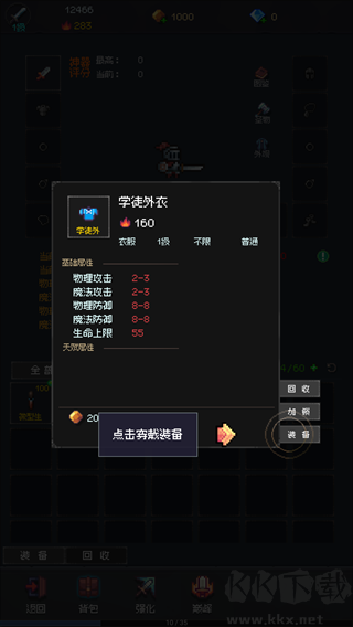地牢摸鱼王