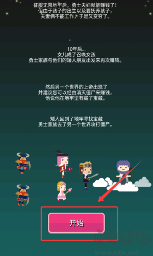 无限地牢2