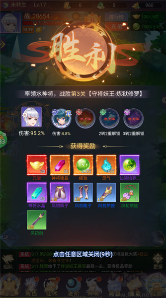 无双小师妹