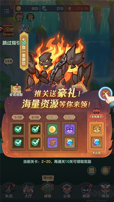 骑士与大龙
