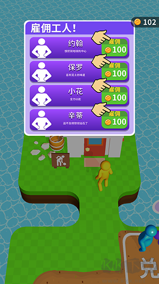 看谁挖的深