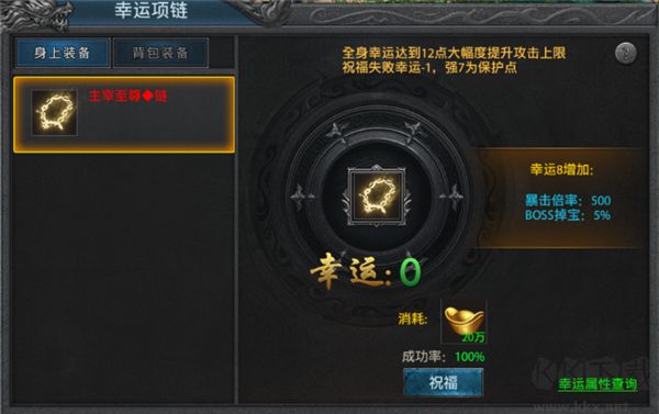 盛世龙城福利版