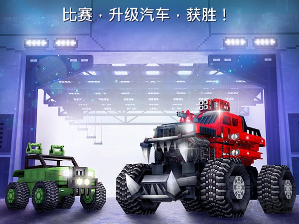 像素车免费版