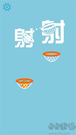 篮球射手
