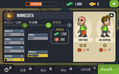 篮球之战