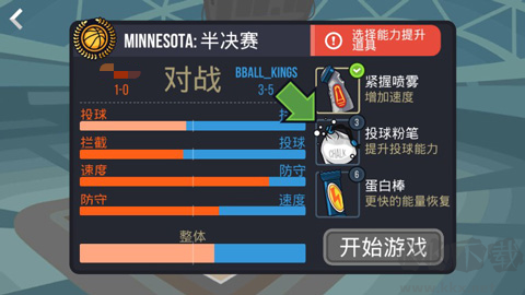 篮球之战