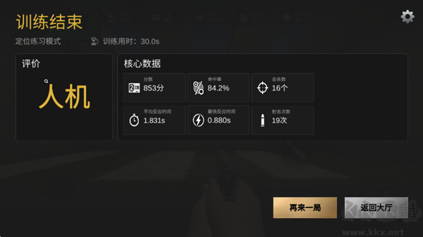 练枪大师
