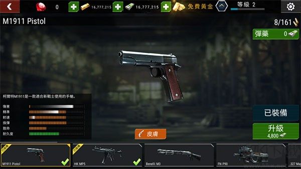 杀戮目标