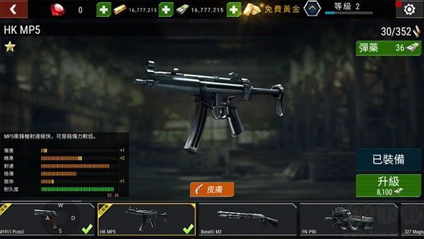 杀戮目标