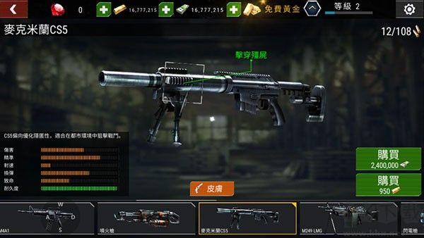 杀戮目标