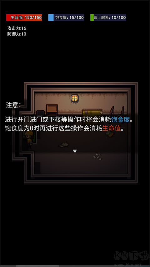 生存之志