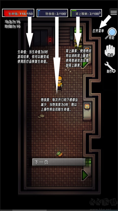 生存之志