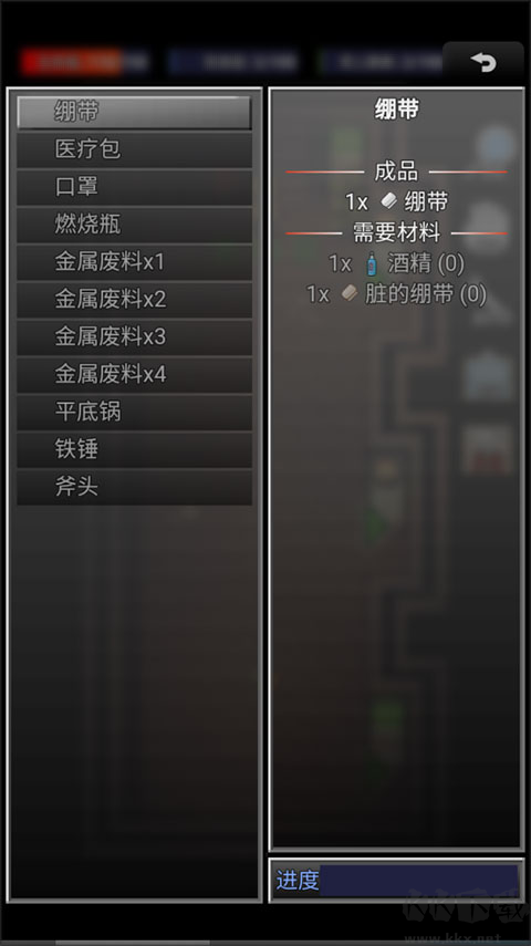 生存之志