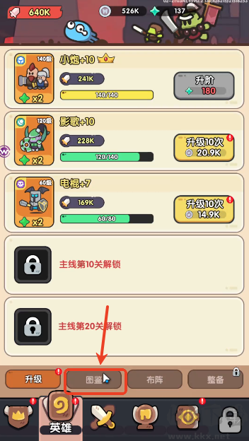 英雄大对决