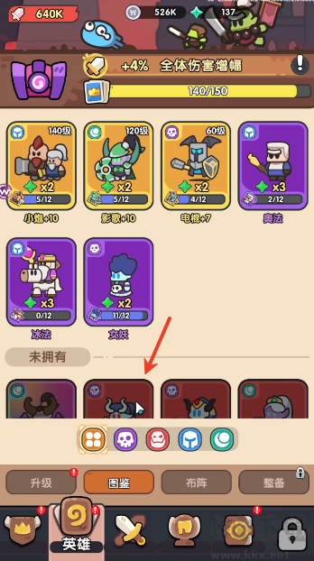 英雄大对决