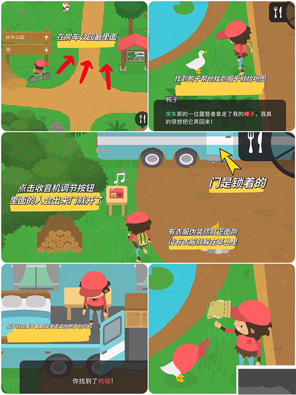 Sneaky Sasquatch汉化版