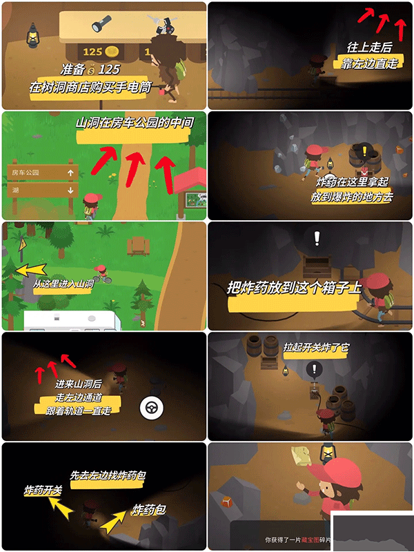 Sneaky Sasquatch汉化版