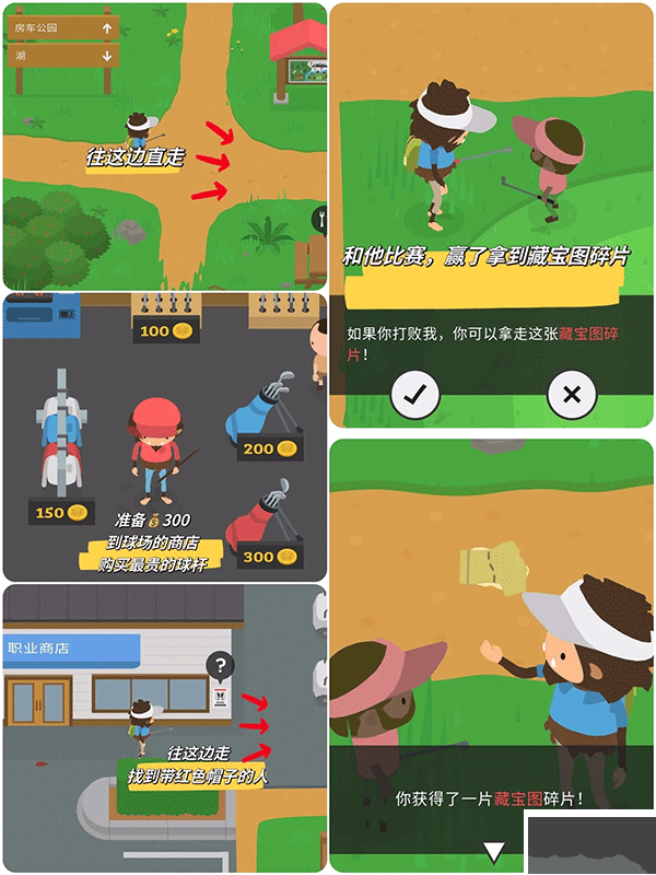 Sneaky Sasquatch汉化版