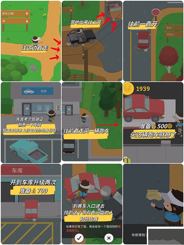 Sneaky Sasquatch汉化版