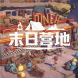 末日营地免广告版