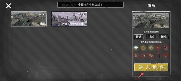 末日营地免广告版