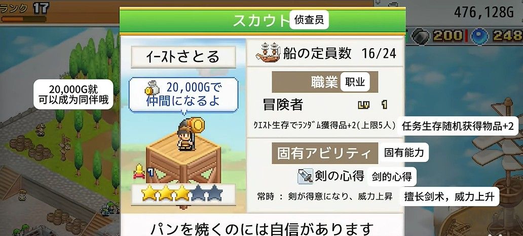 飞空艇探险物语汉化版