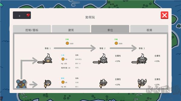征服领主2无限版