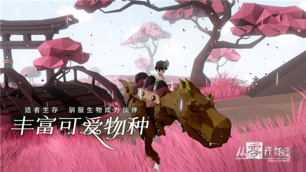 从零开始梦境官方版
