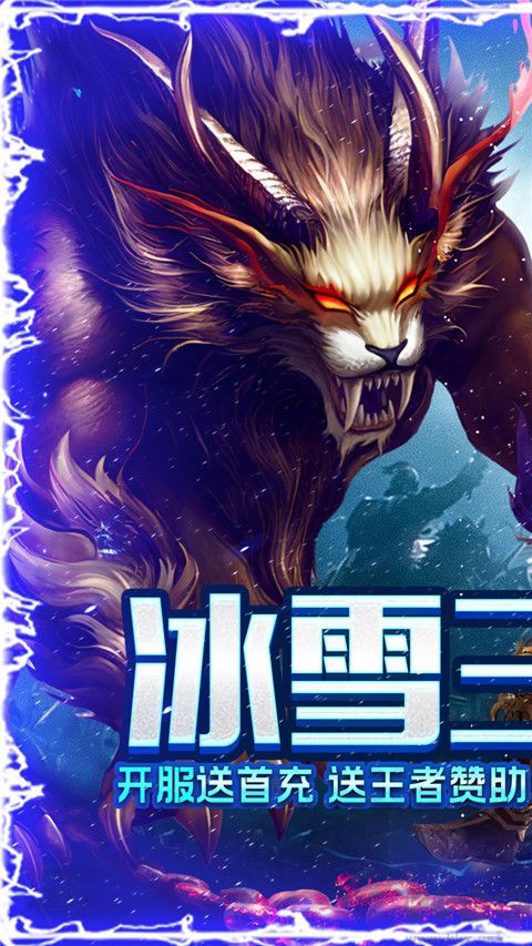 烈焰荣光荣耀版