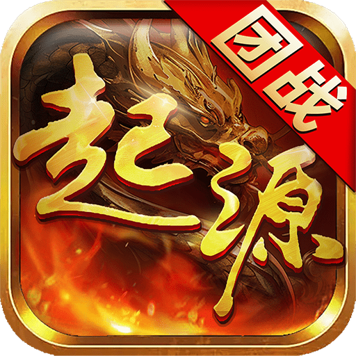 龙之起源福利版