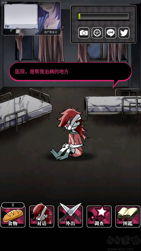 丧尸女友2