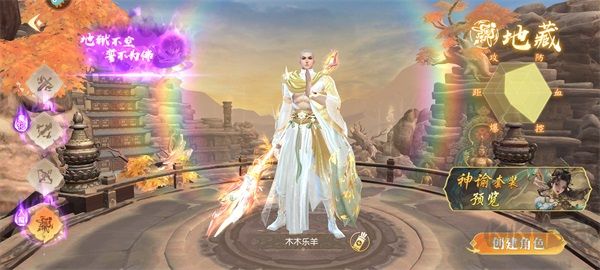 醉美人游戏
