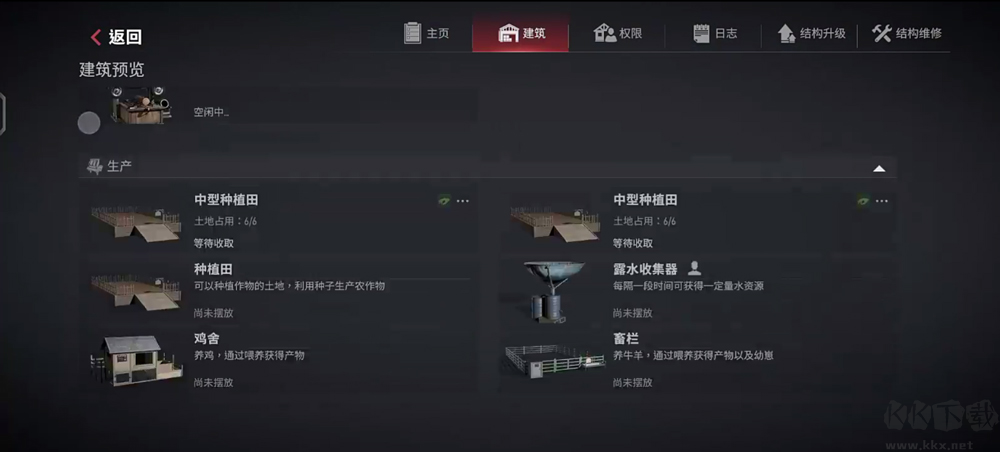 危机曙光危机X(CrisisX)汉化版