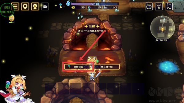 灵动骑士内置菜单版