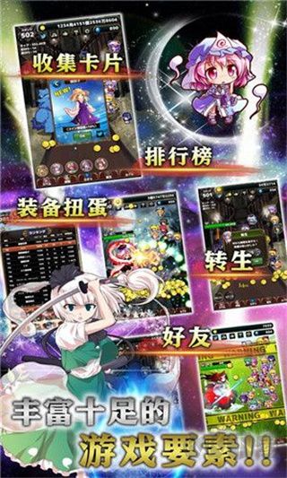 东方幻想指尖火花