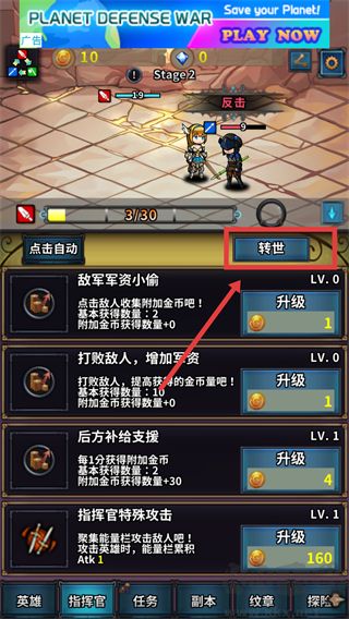 转世英雄