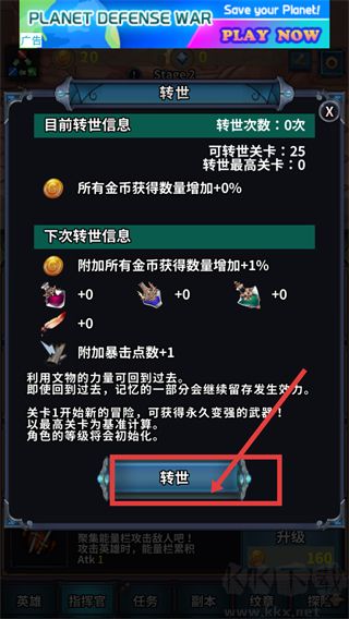转世英雄