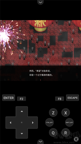 彗月行前传