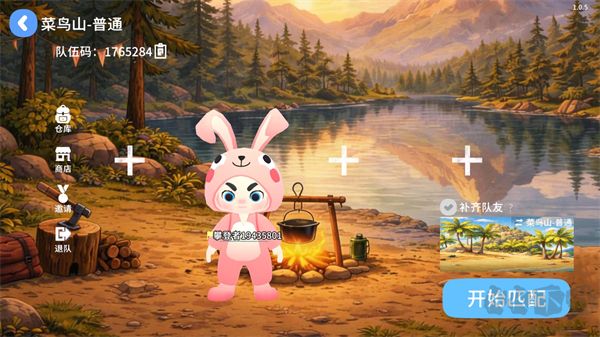 一起登顶官方版