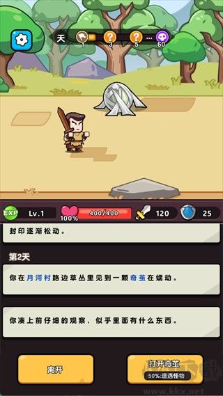无畏骑士