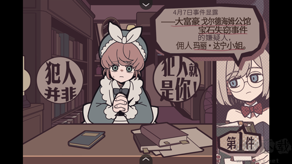艾普里尔侦探事务所手机版