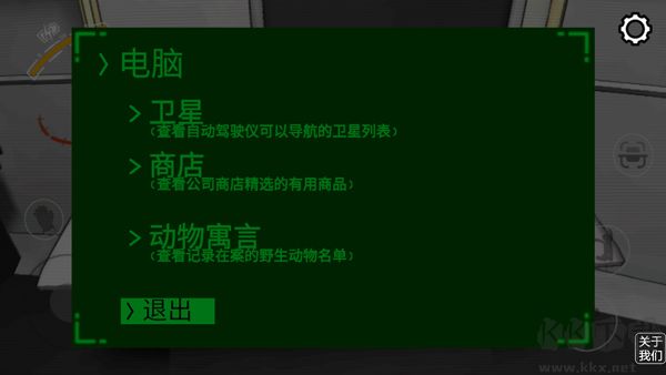 致命公司汉化版