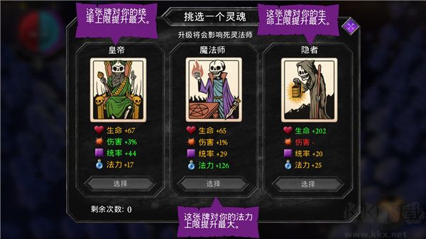 不死军团免广告版