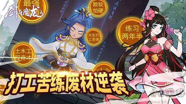 剑与魔龙修改版